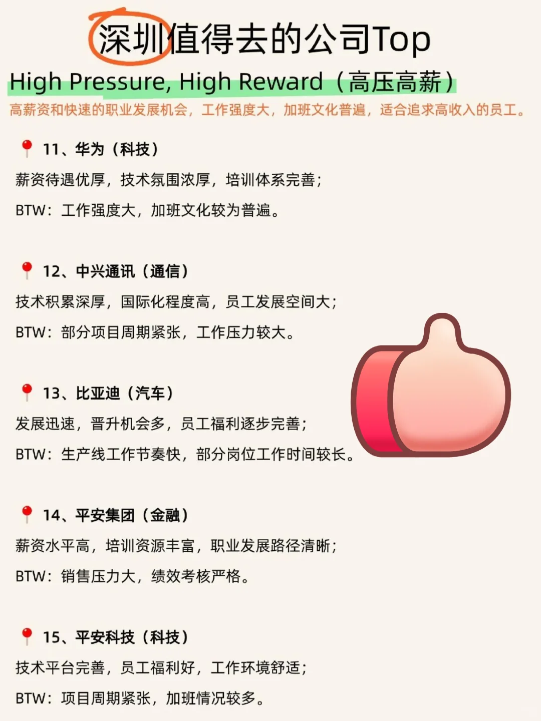 深圳值得去的神仙公司