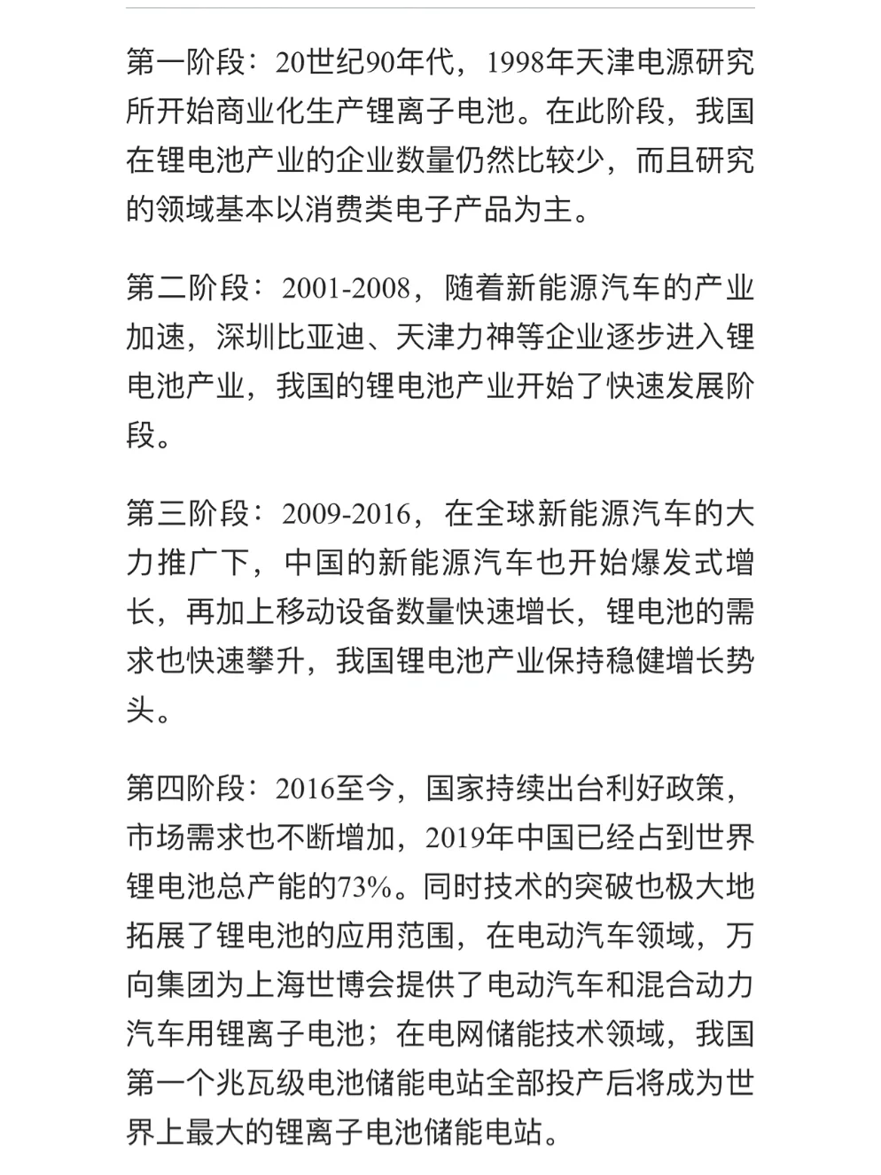 企业分析