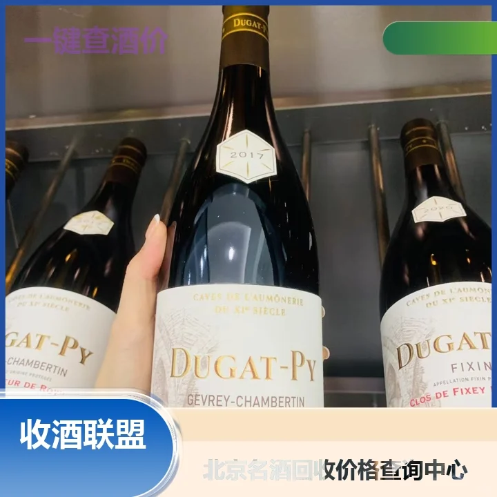 福州市杜加酒庄干白葡萄酒勃艮第上门回收