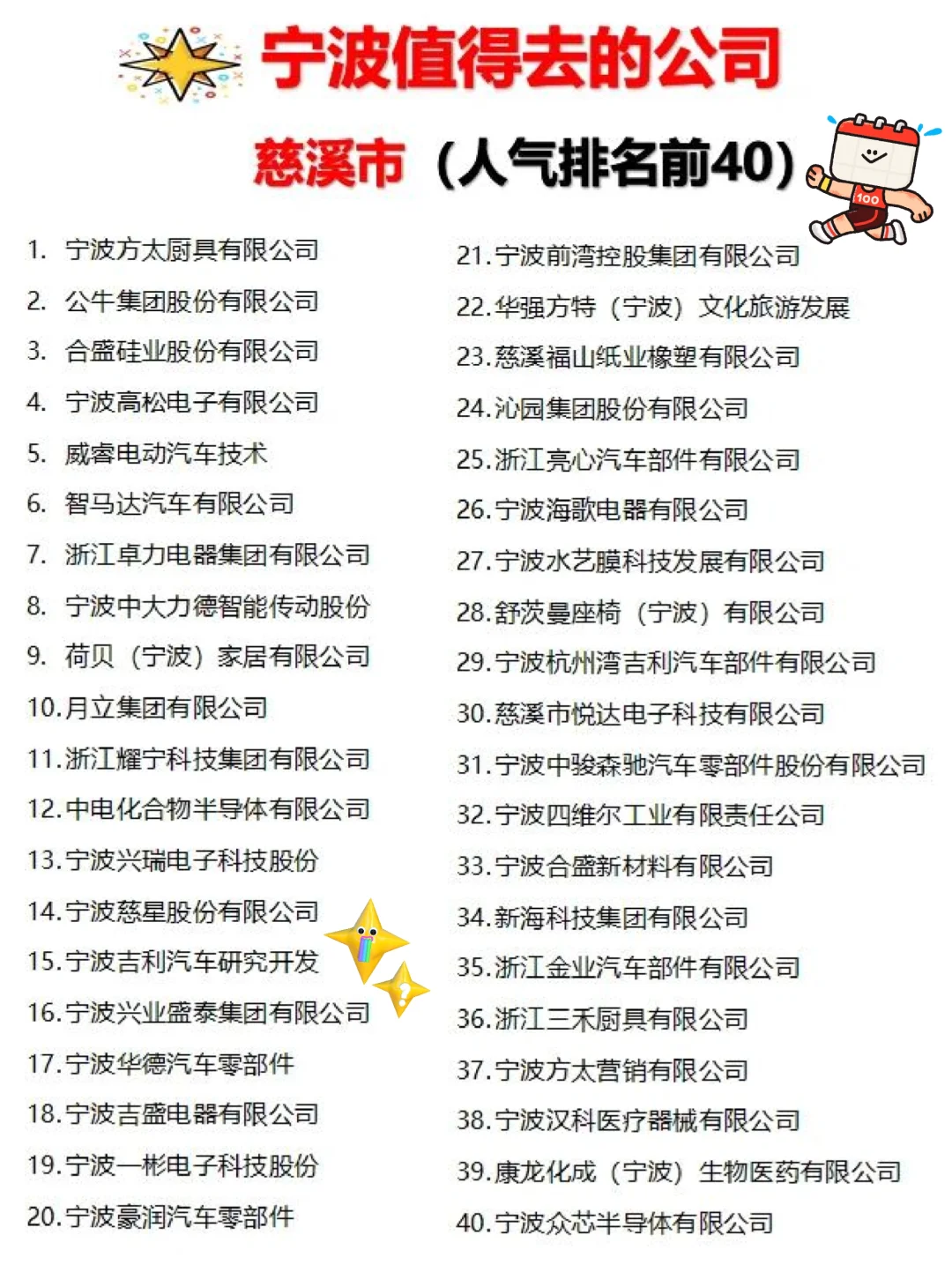 宁波那些值得去的神仙公司