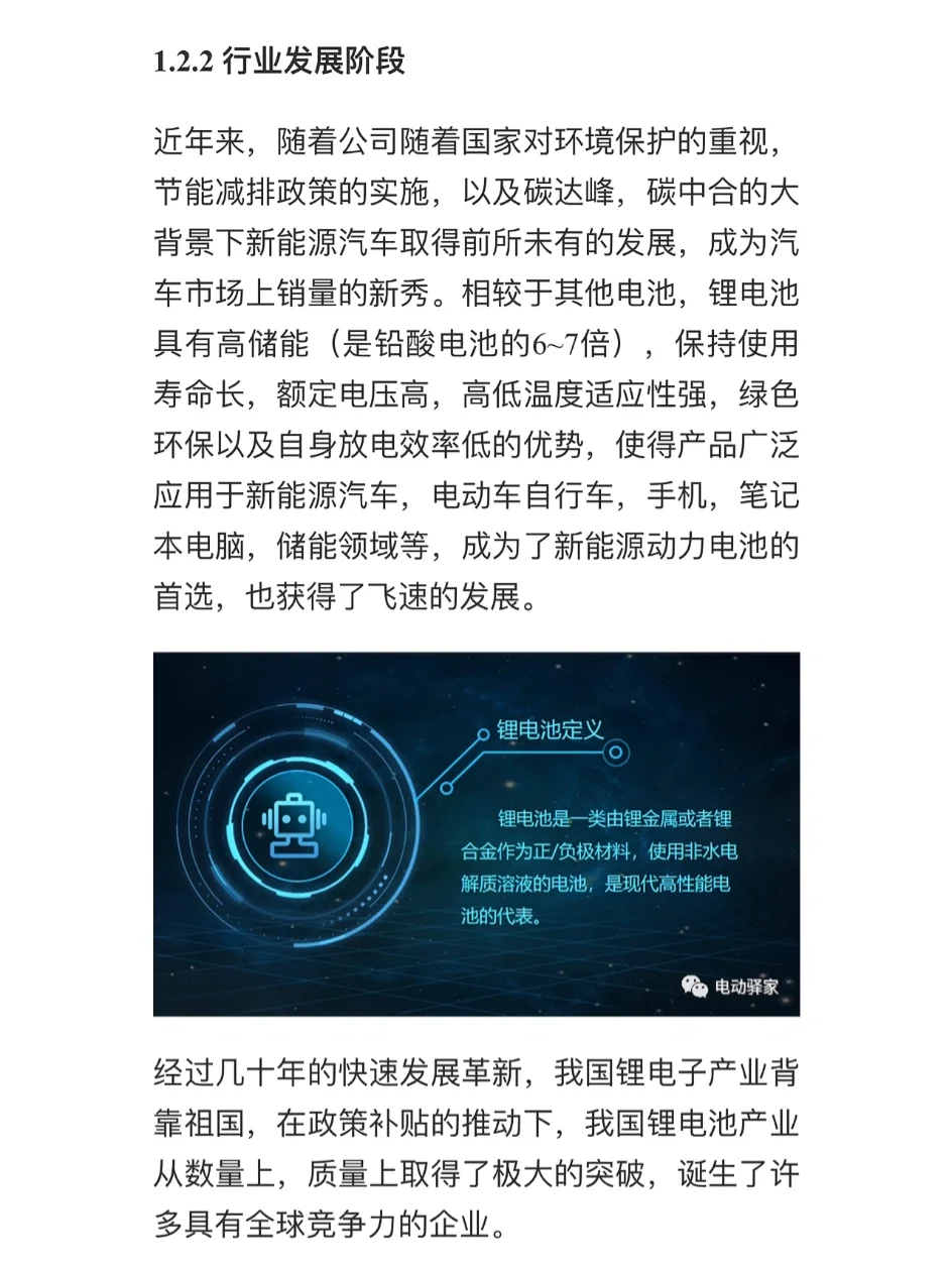 企业分析