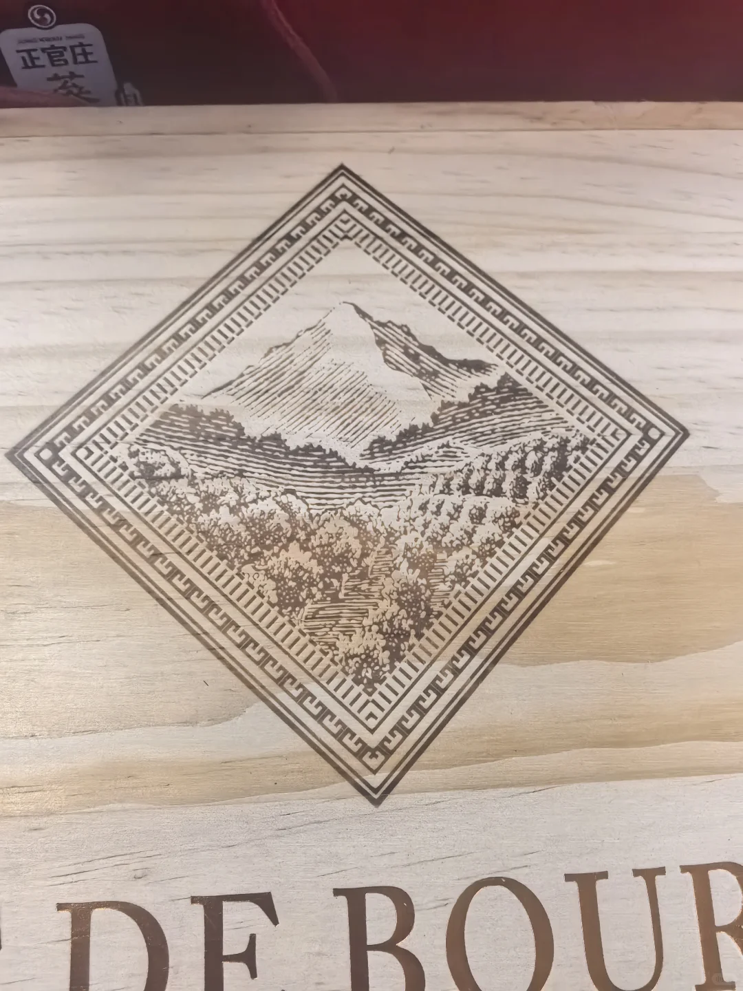 朋友送的红酒说4k一瓶 有没有懂的人帮忙看