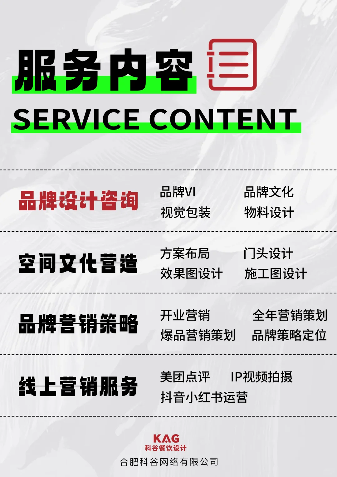 一家宝藏的小红书种草公司