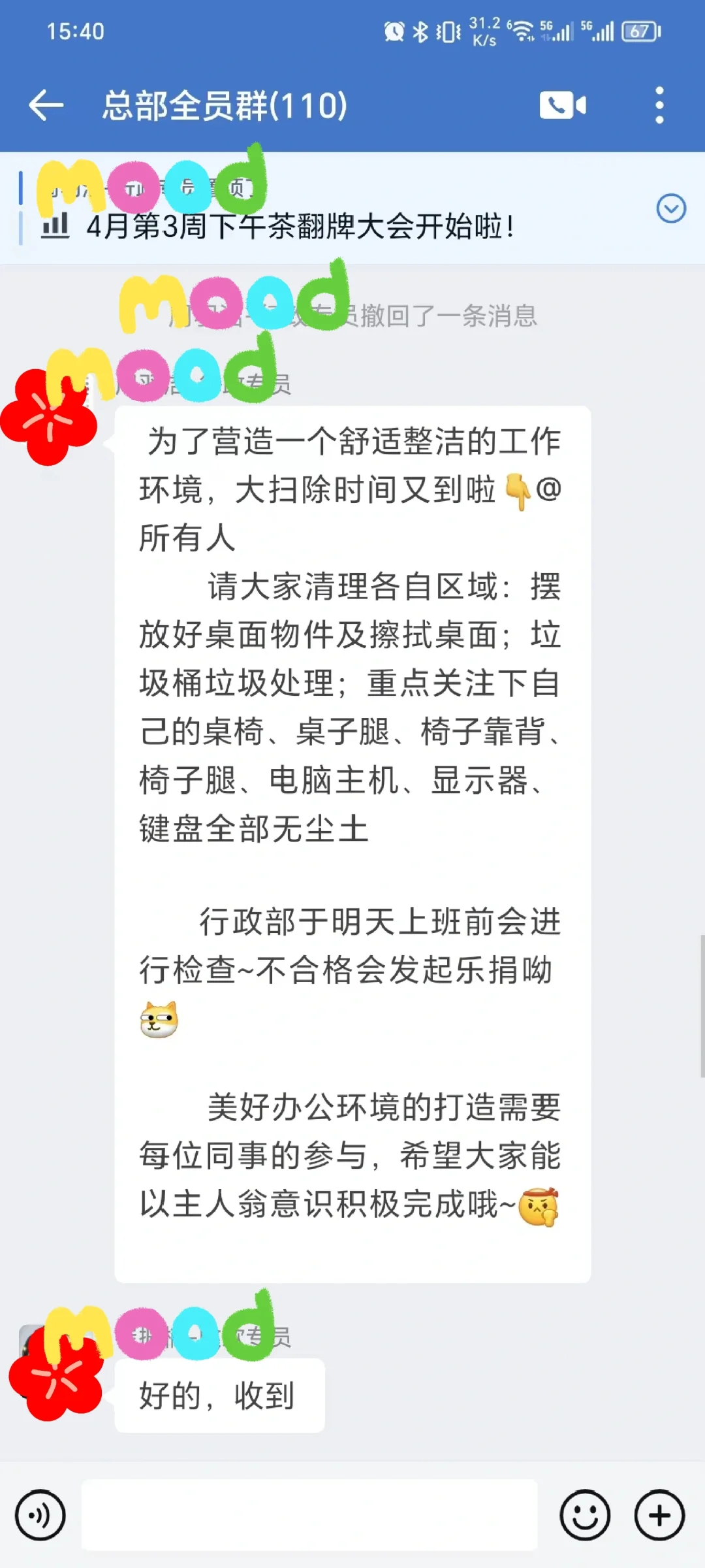避雷！！！石家庄幻想企业管理咨询有限公司