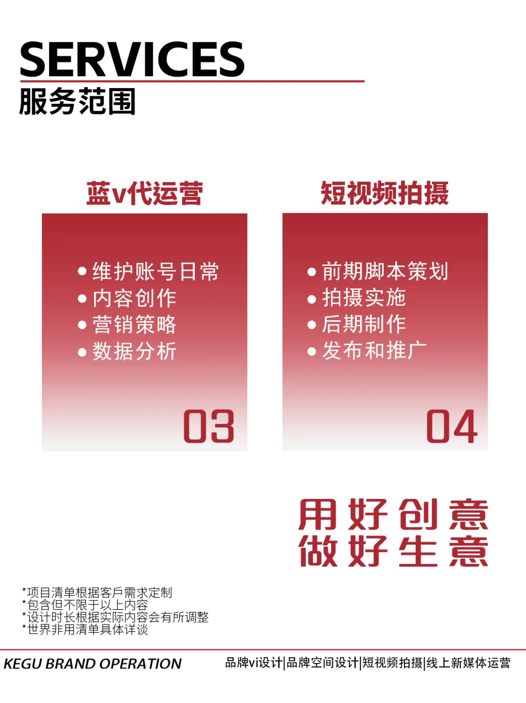 一家宝藏的小红书种草公司
