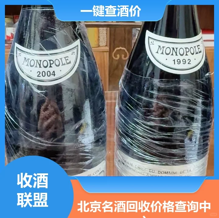 保定市亨利贾伊沃恩罗曼尼干红葡萄酒上海同