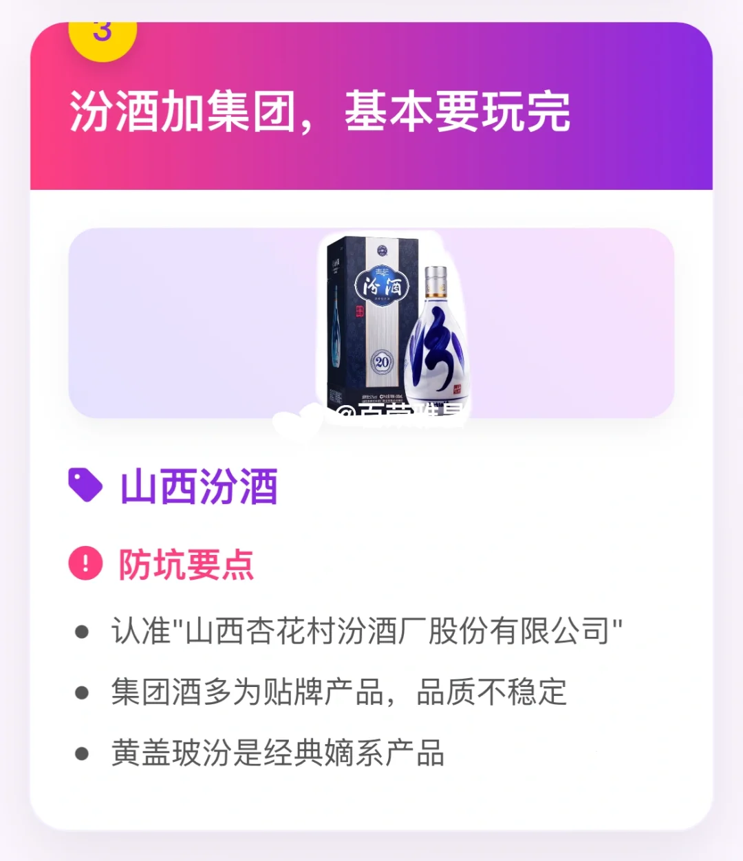 买酒顺口溜大全 - 防坑指南