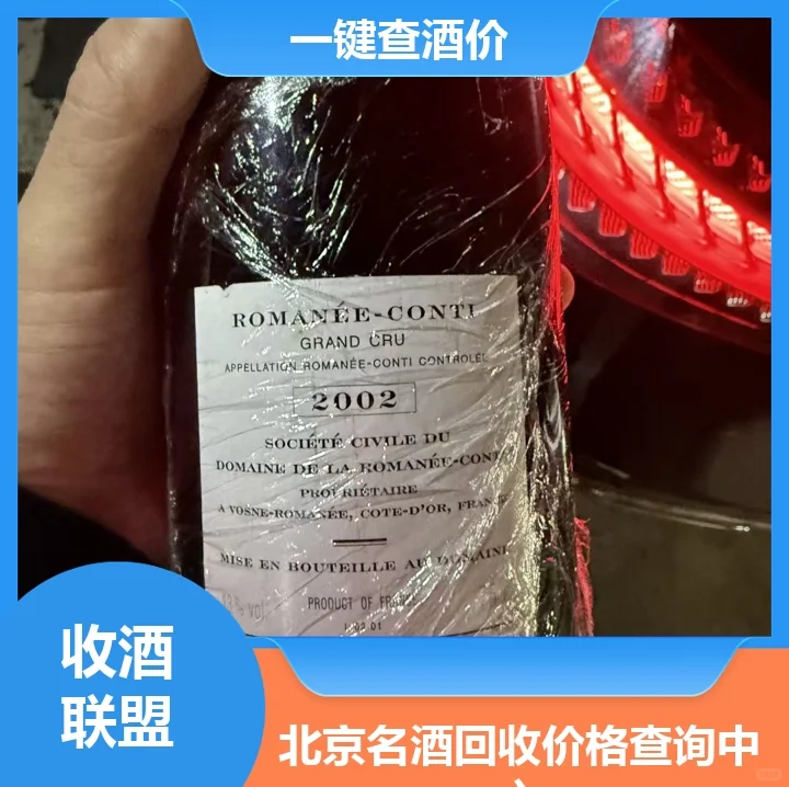保定市亨利贾伊沃恩罗曼尼干红葡萄酒上海同