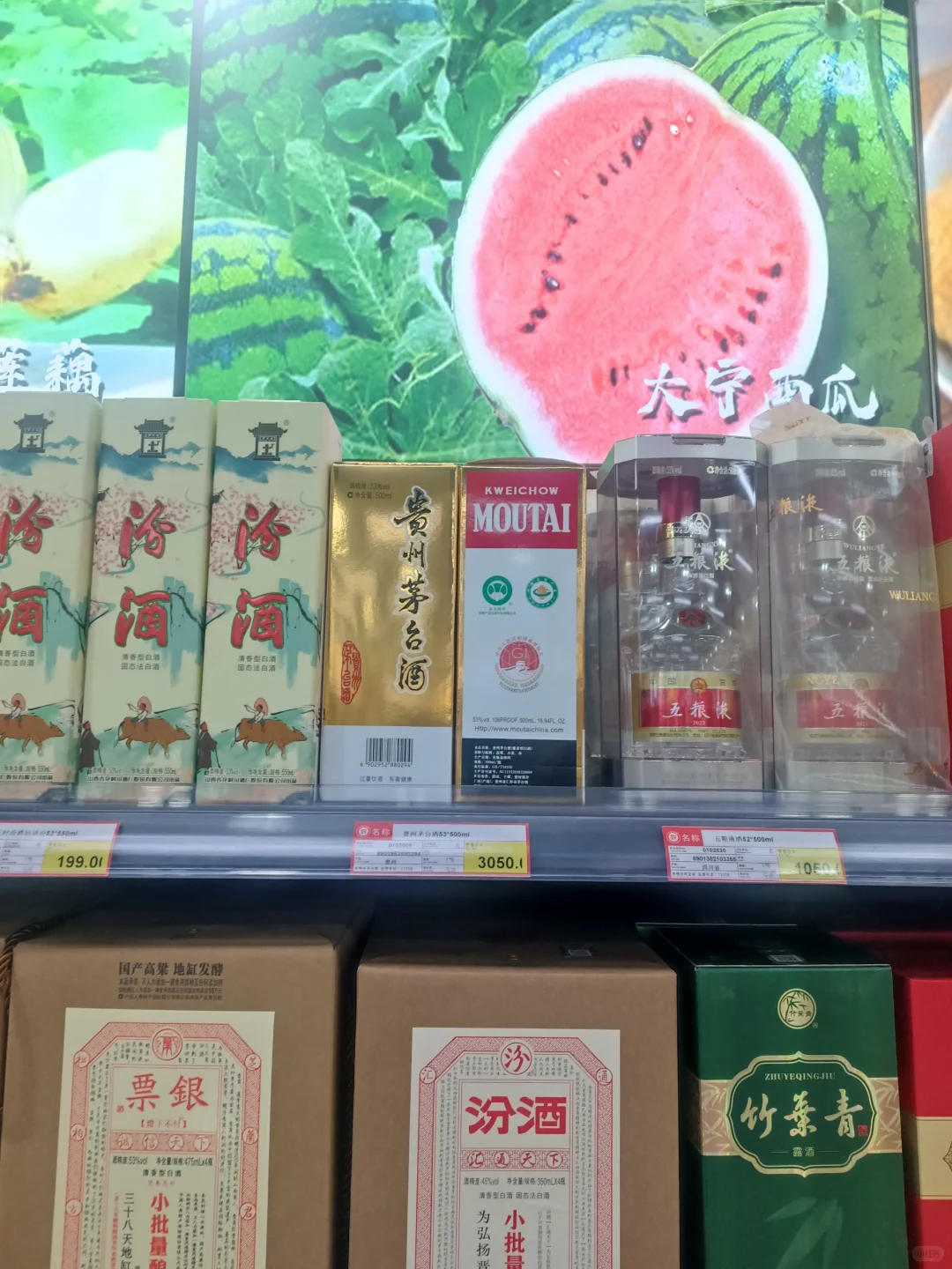 汾酒难道比不上茅台五粮液吗？