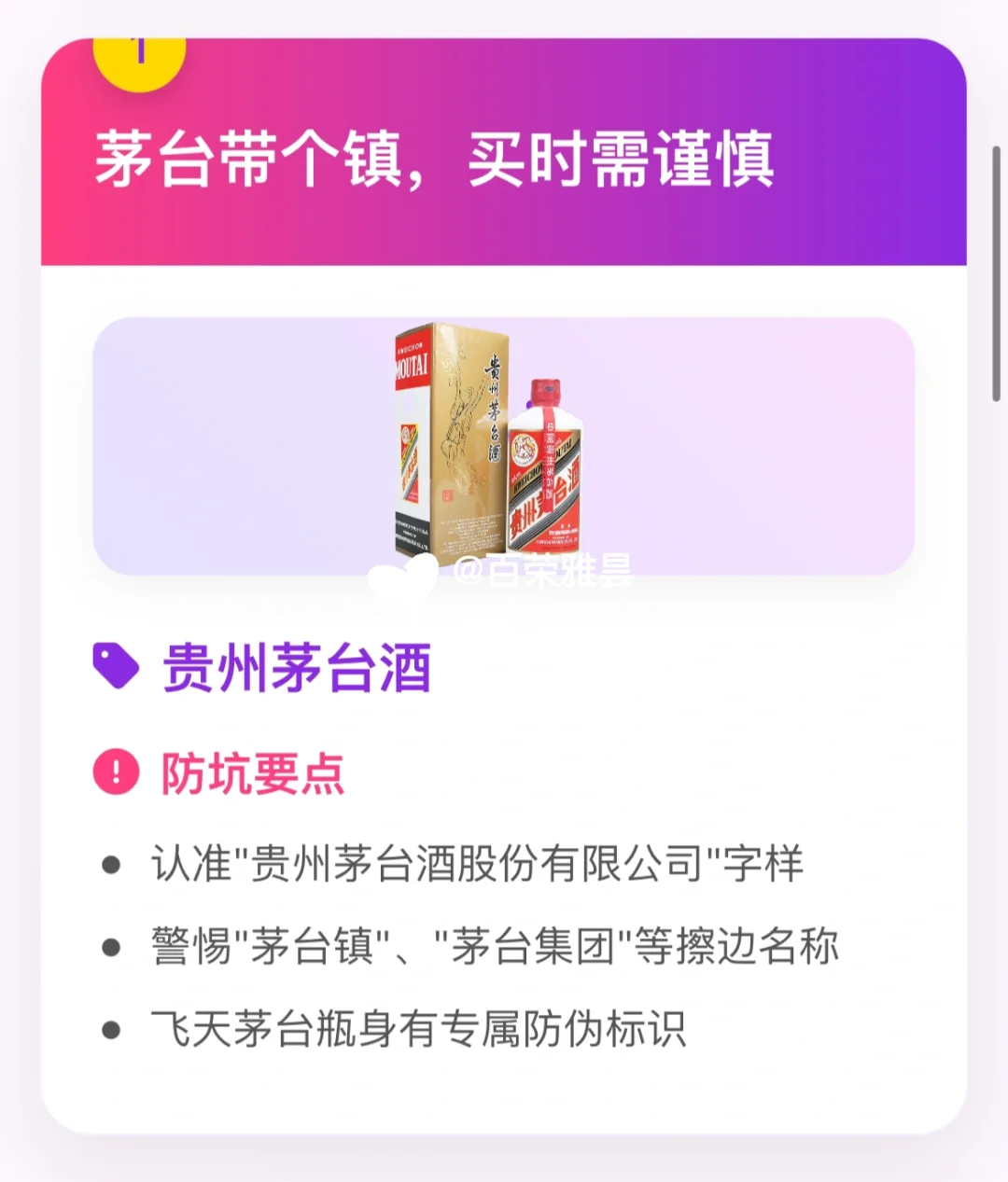 买酒顺口溜大全 - 防坑指南