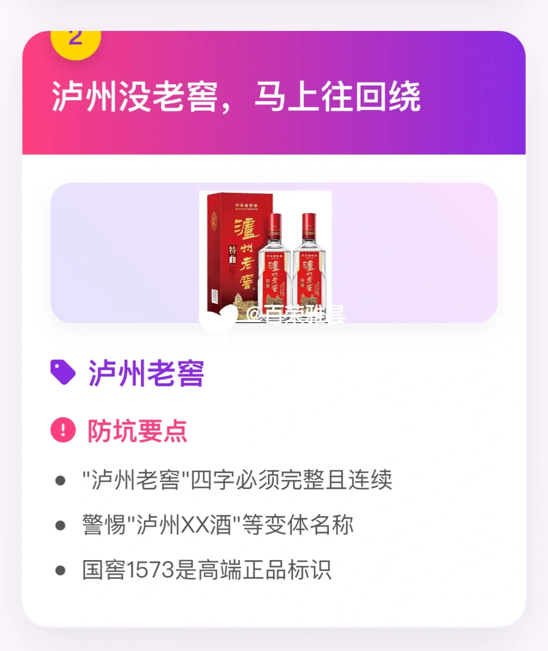 买酒顺口溜大全 - 防坑指南