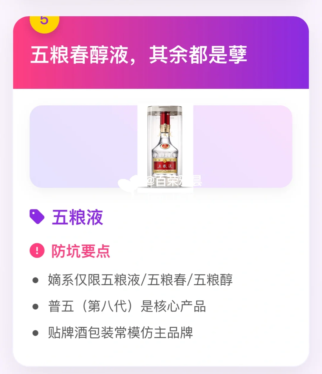 买酒顺口溜大全 - 防坑指南