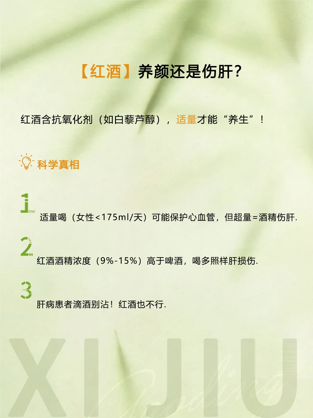 【护肝指南】白酒、啤酒、红酒谁最伤肝！