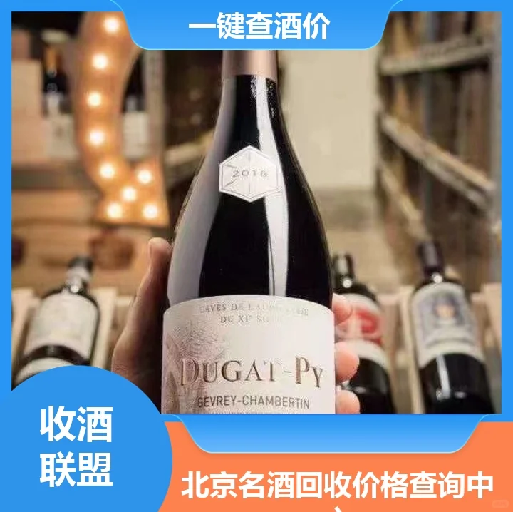保定市亨利贾伊沃恩罗曼尼干红葡萄酒上海同