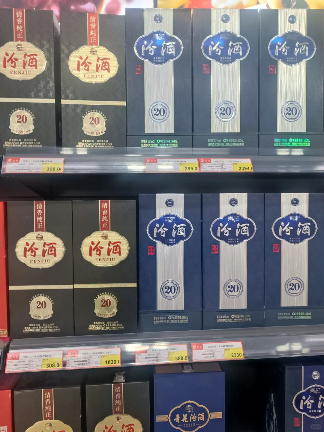 汾酒难道比不上茅台五粮液吗？