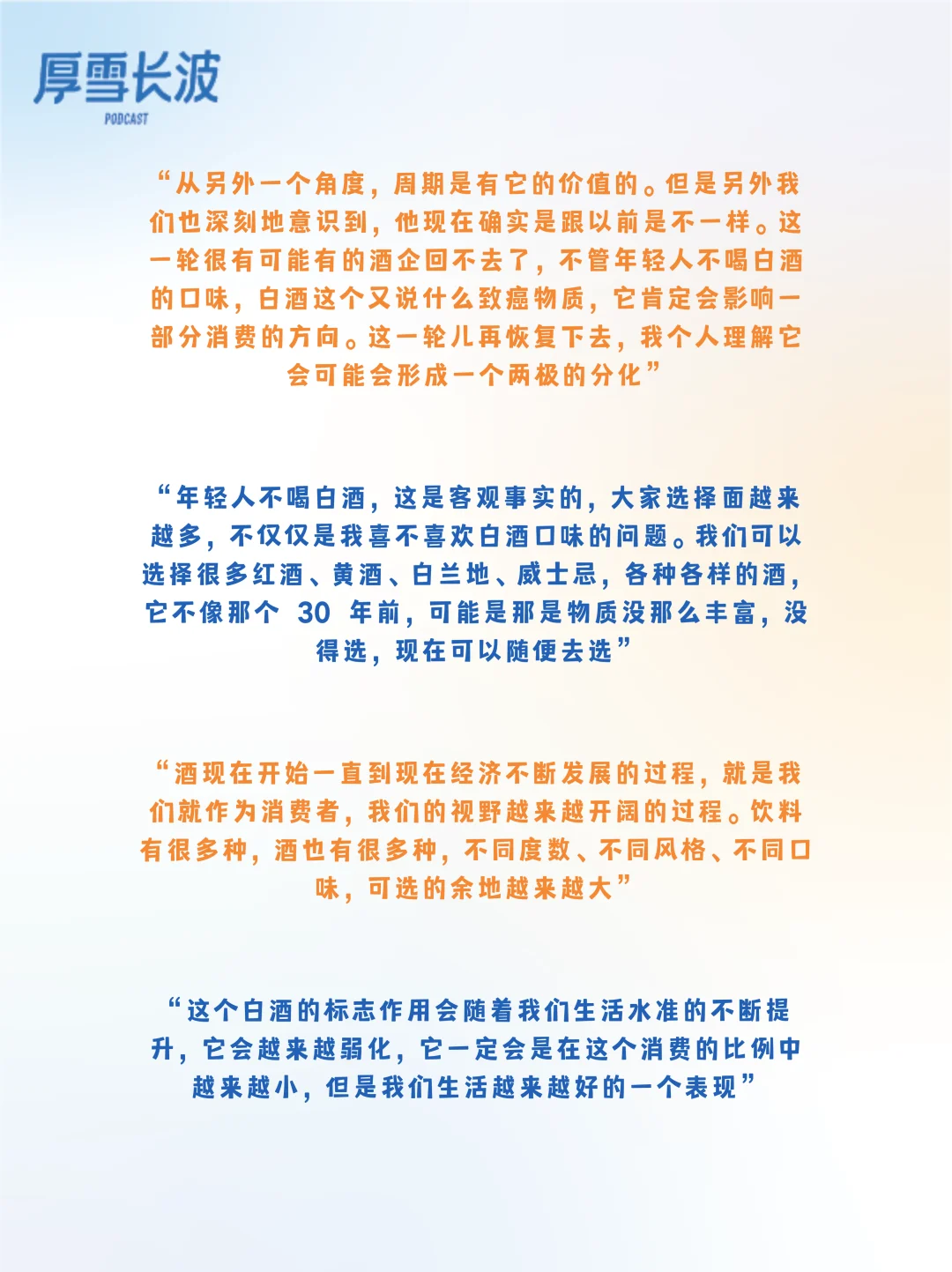白酒未来还值钱?吗？听完这期你必懂！