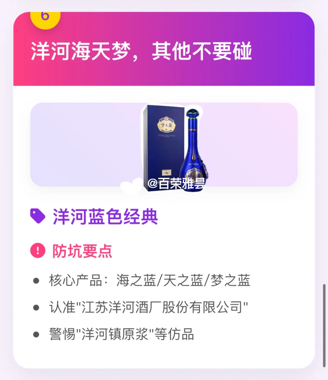买酒顺口溜大全 - 防坑指南
