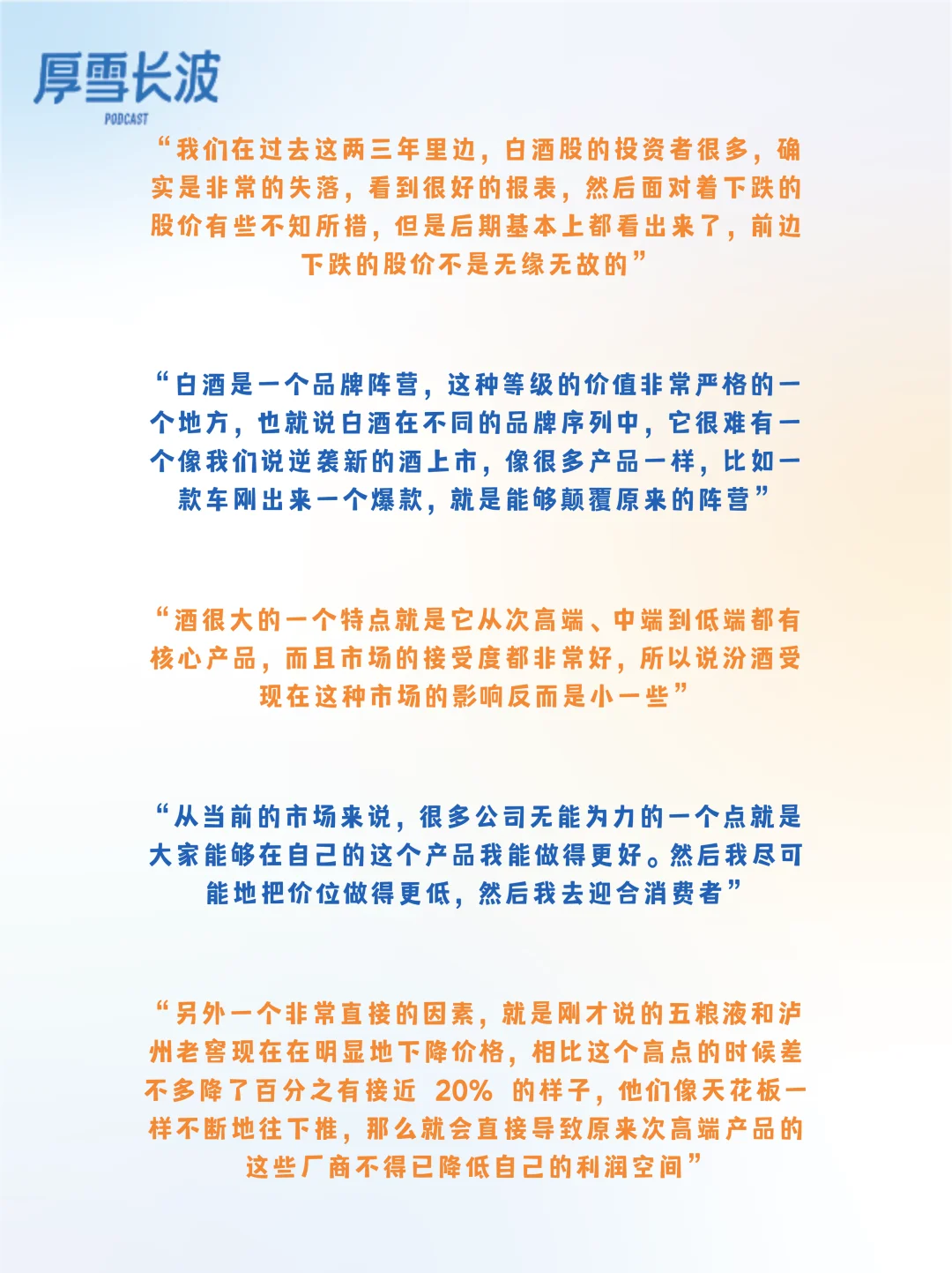 白酒未来还值钱?吗？听完这期你必懂！