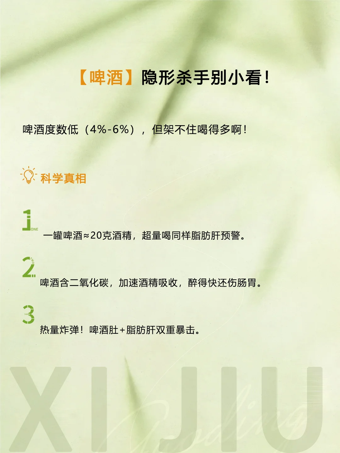 【护肝指南】白酒、啤酒、红酒谁最伤肝！