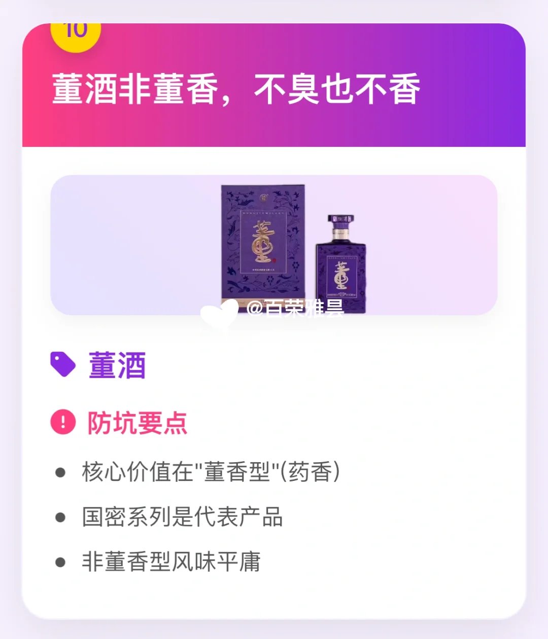 买酒顺口溜大全 - 防坑指南