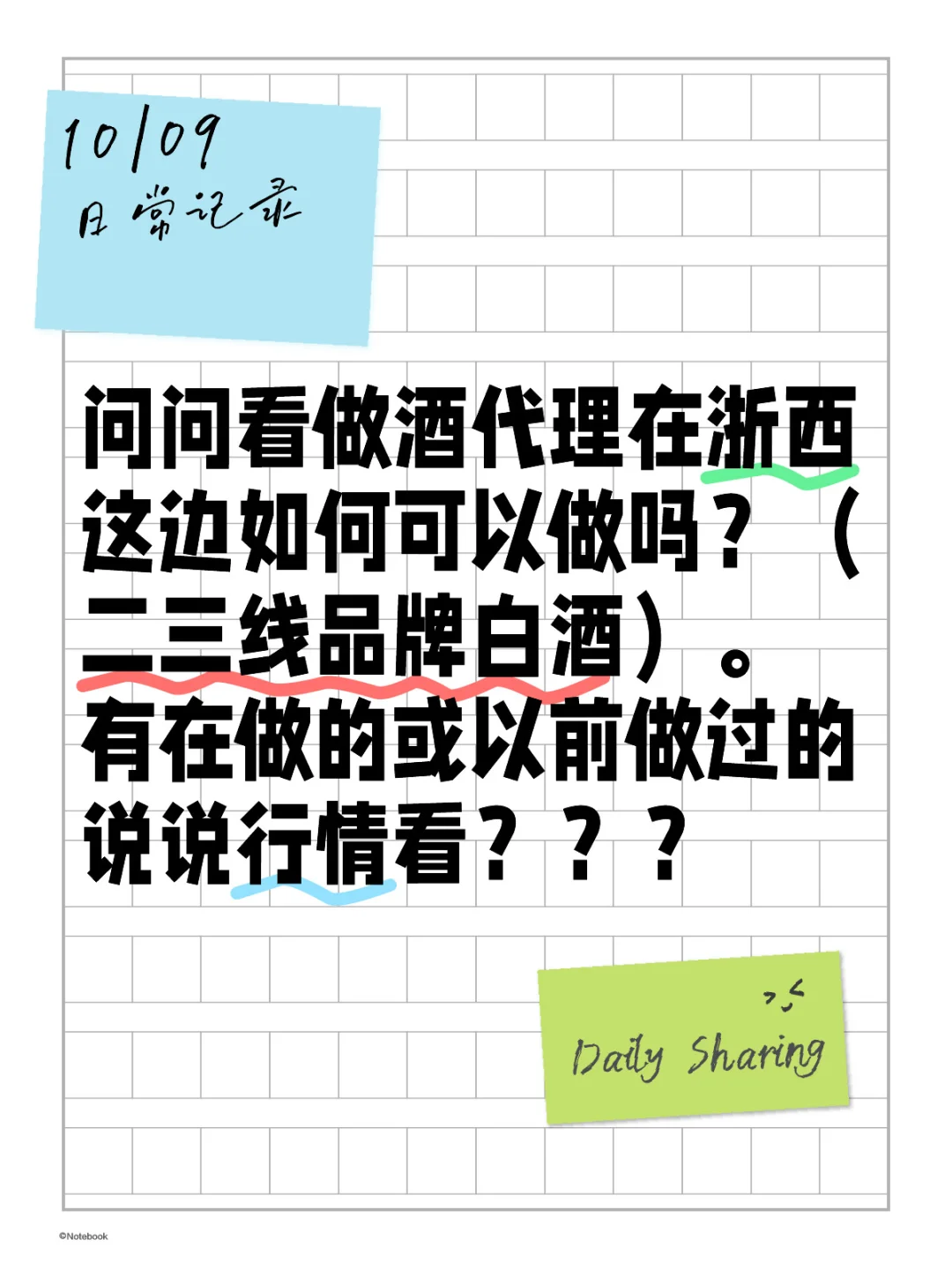 酒代理可以做吗？
