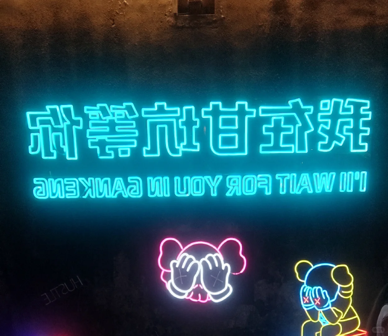 日茶晚酒寻找对的人