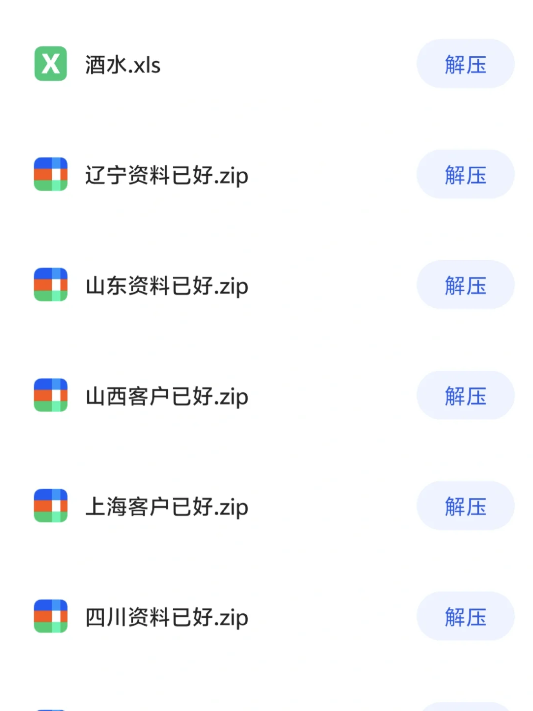 酒水经销商