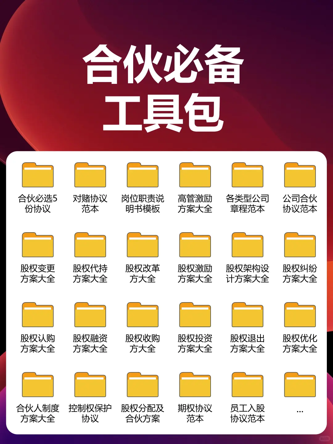 老板要成立的5家公司