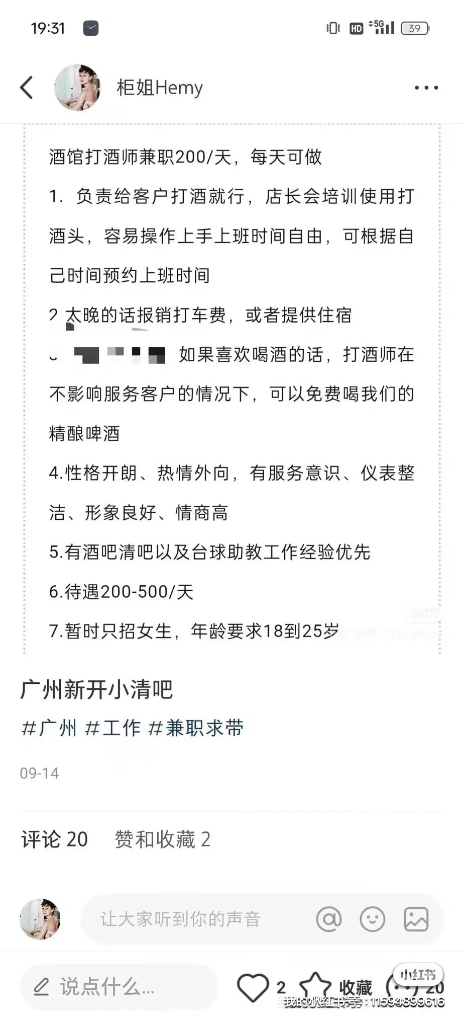 酒业是少数几个不看学历的行业之一