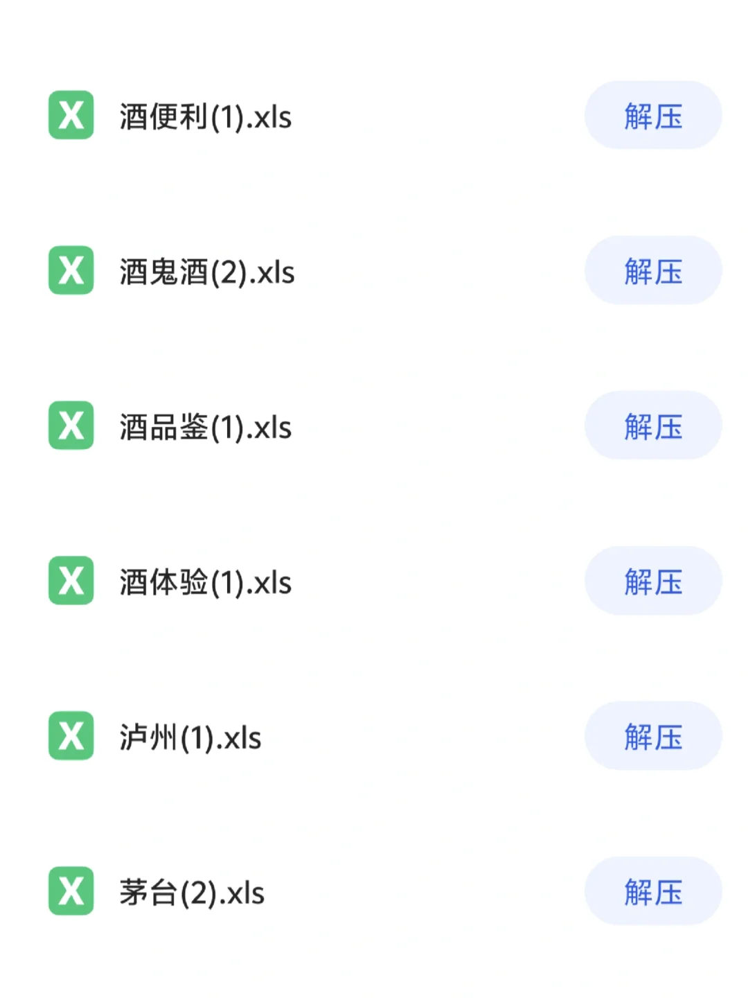 酒水经销商