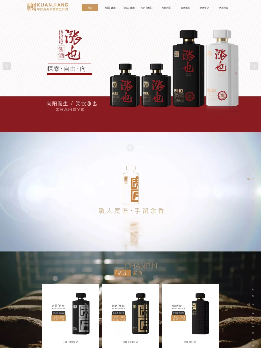 酒水?饮料行业｜网页设计｜案例分享