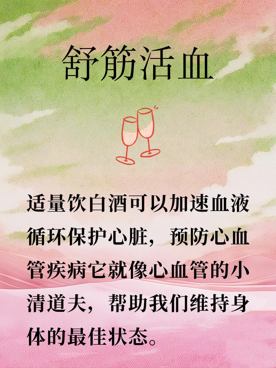 ?白酒还有这奇效！快快码住??