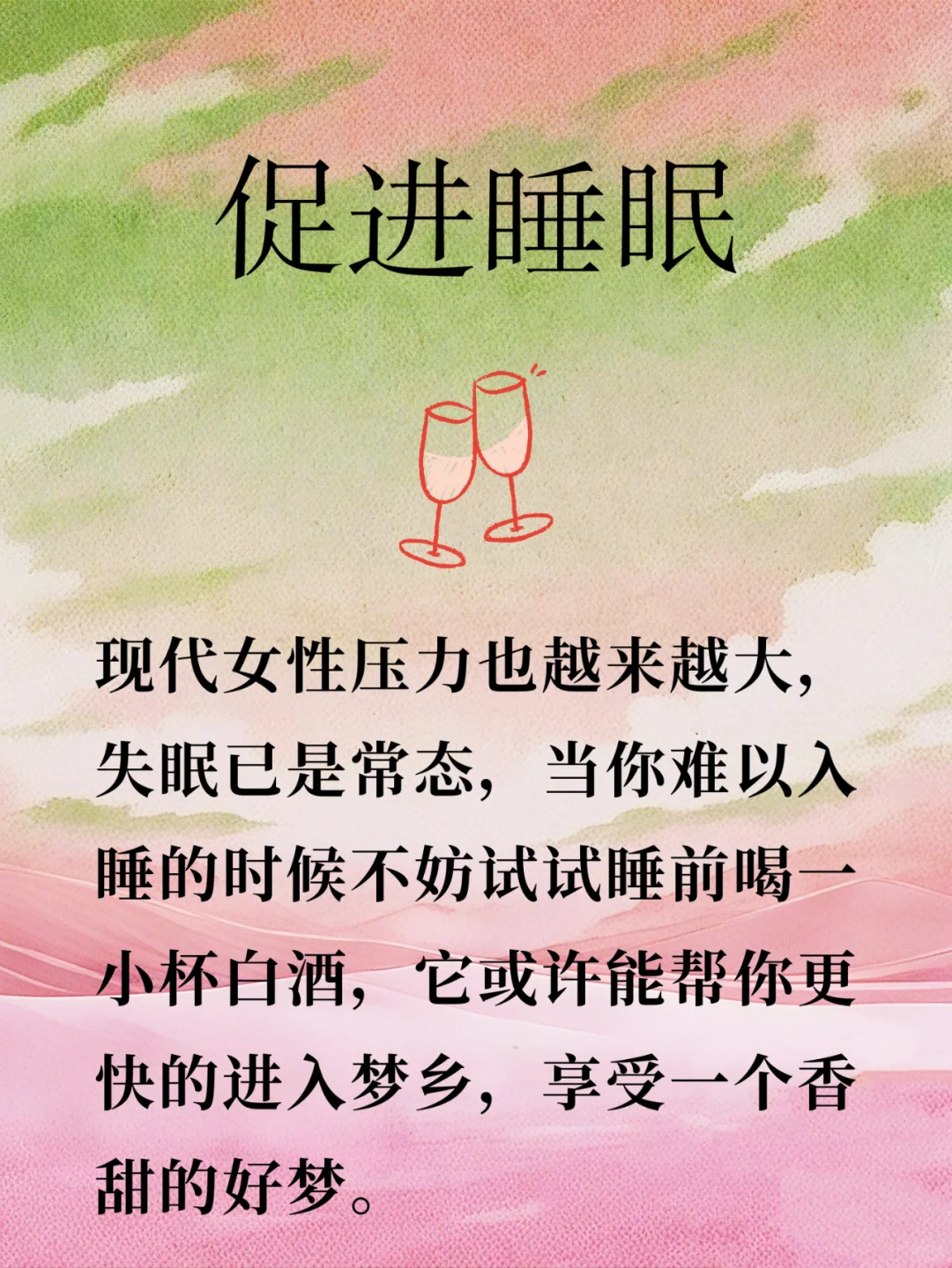 ?白酒还有这奇效！快快码住??