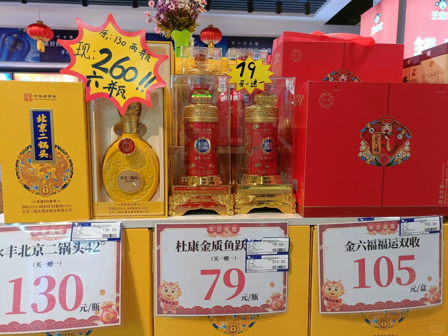商场卖酒一点都不好干