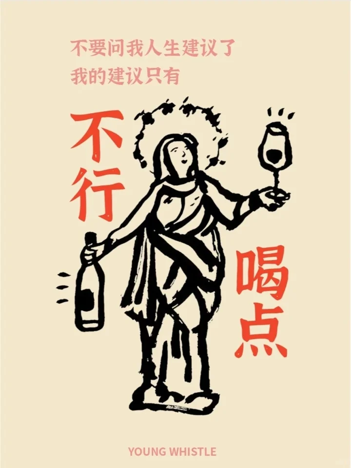 ?想找人卖白酒！我的酒柜急需新伙伴～