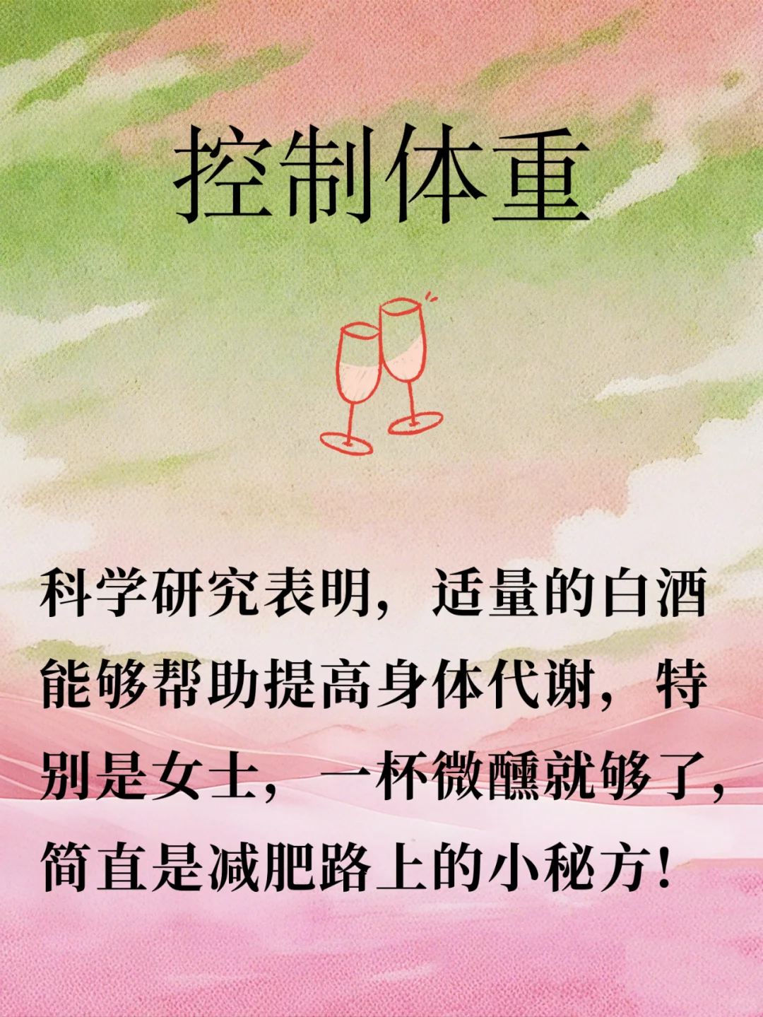 ?白酒还有这奇效！快快码住??