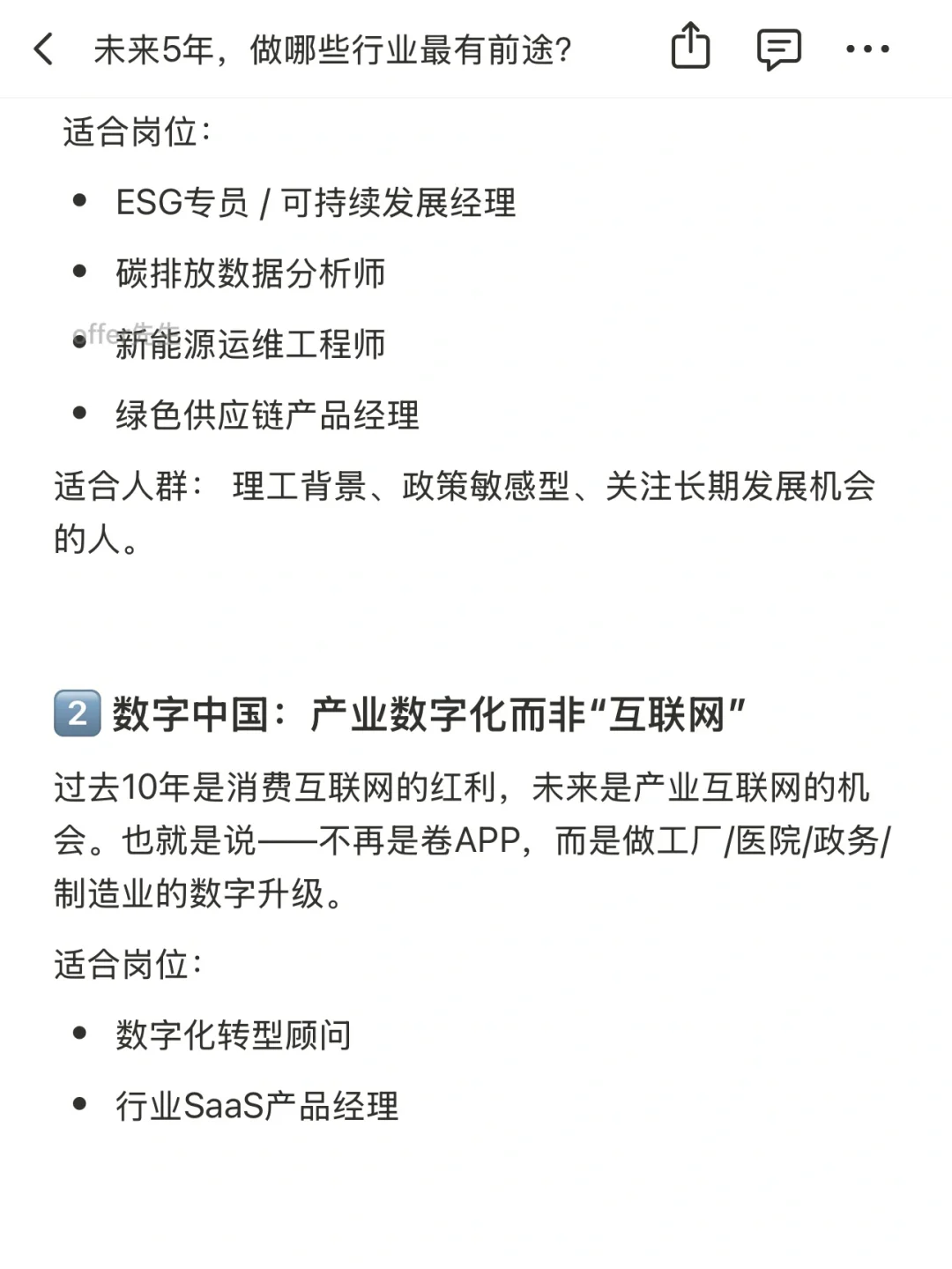 未来5年，做哪些行业最有前途？