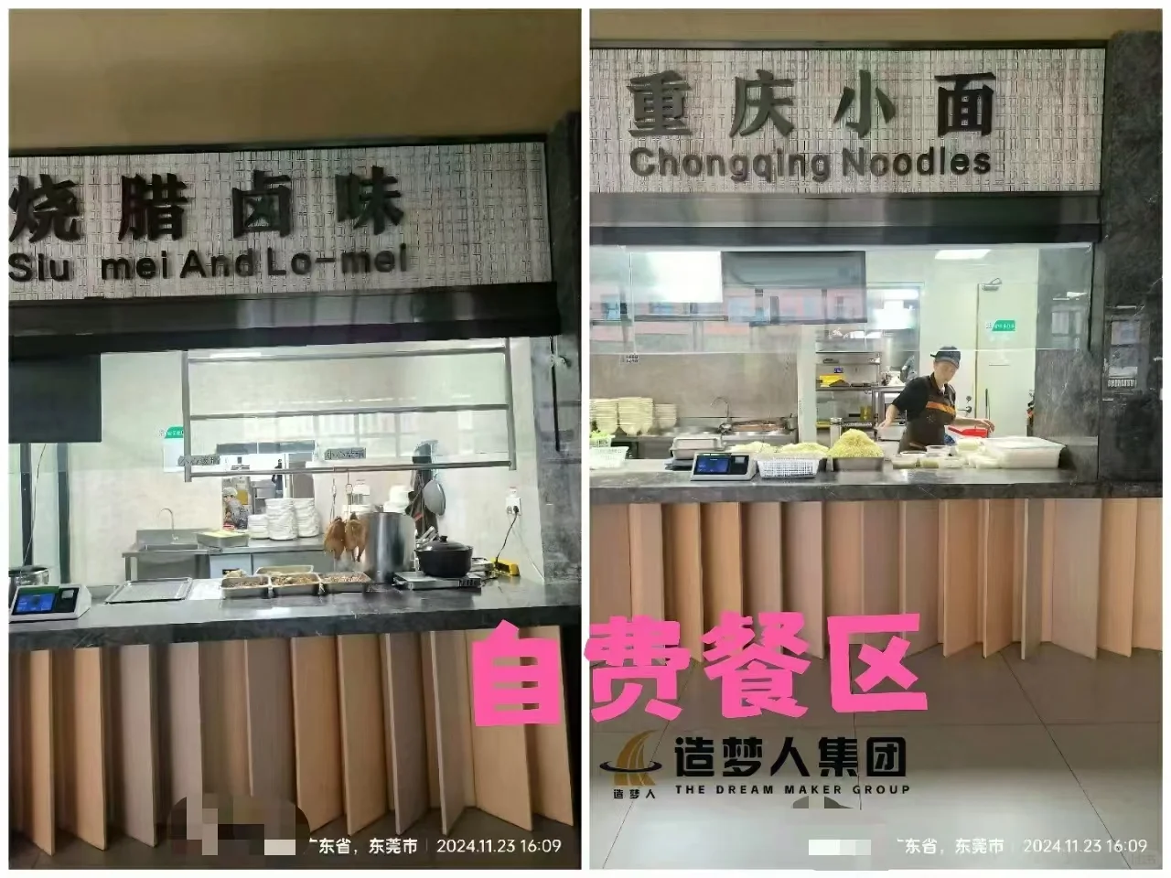 三个企业