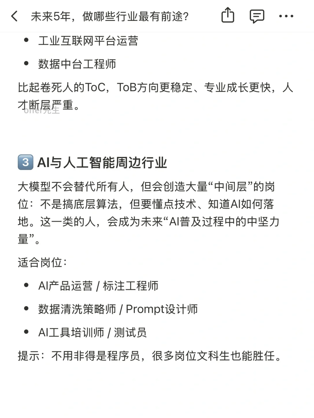 未来5年，做哪些行业最有前途？