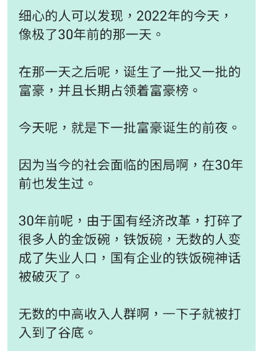 新的暴富行业即将到来