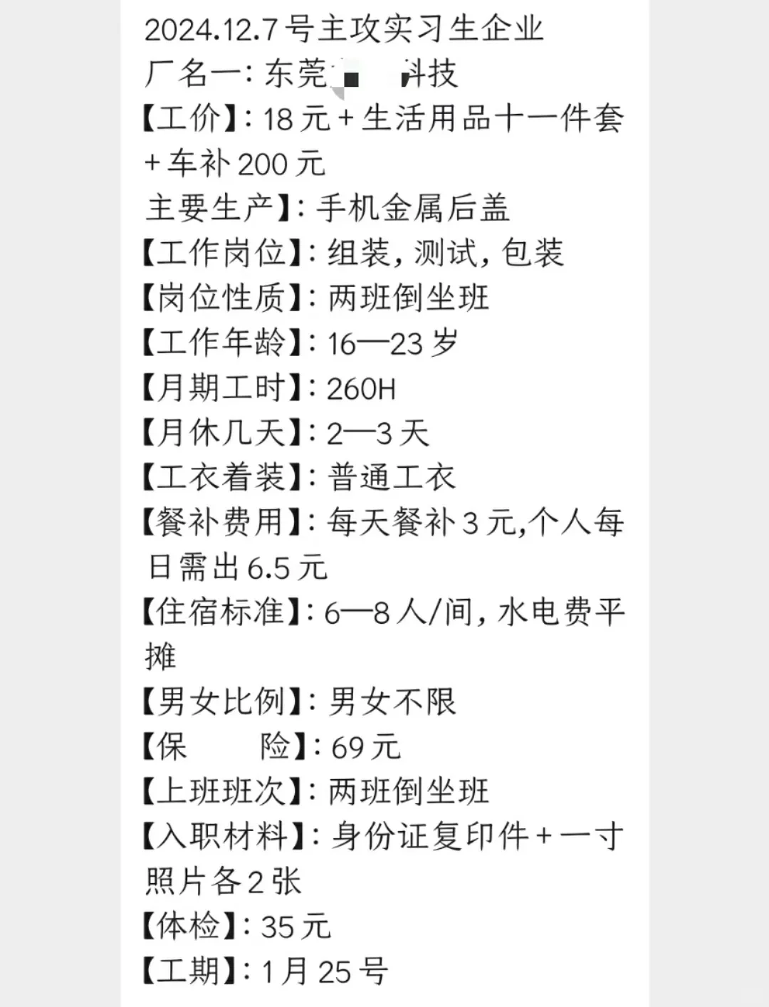 三个企业