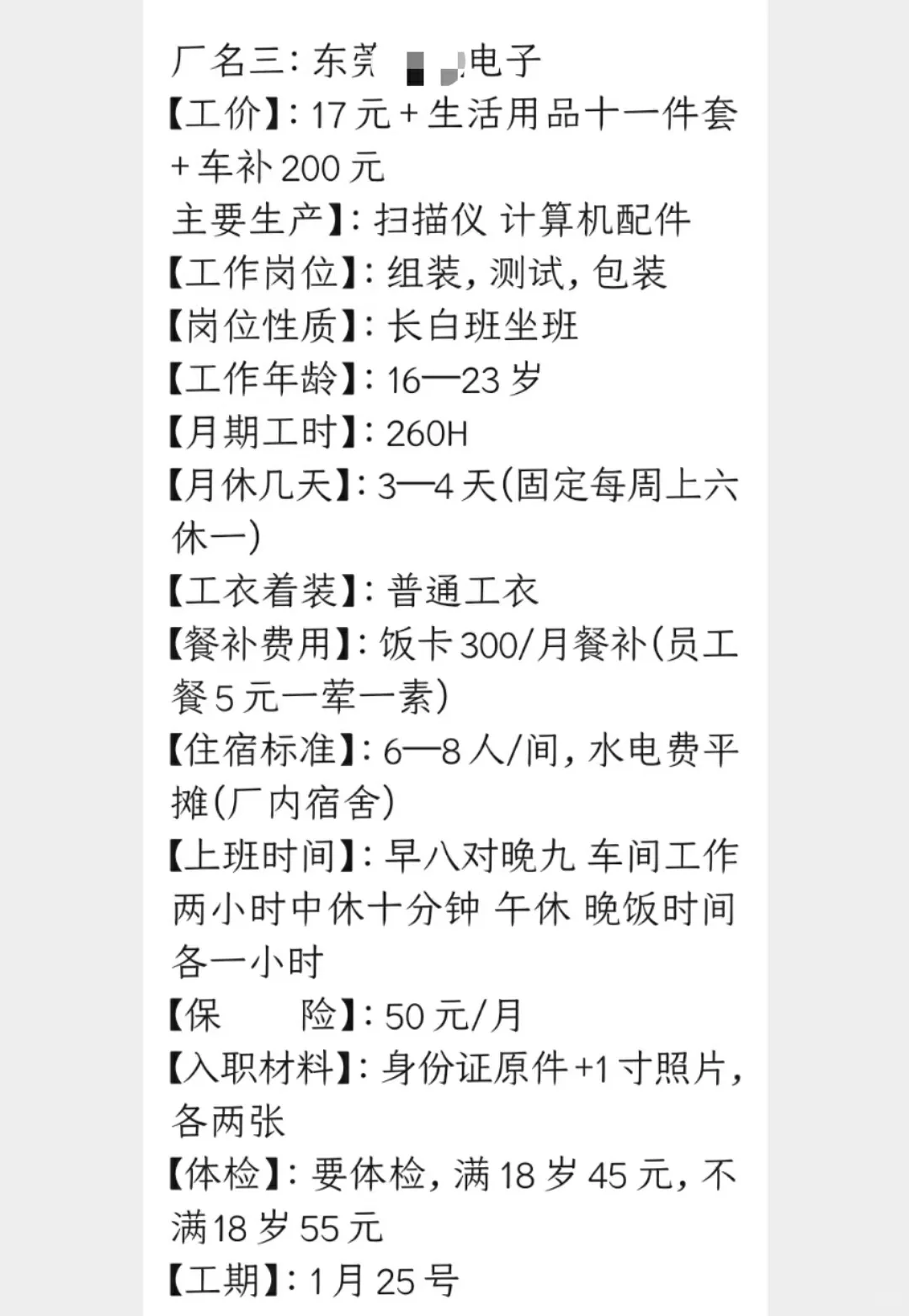 三个企业