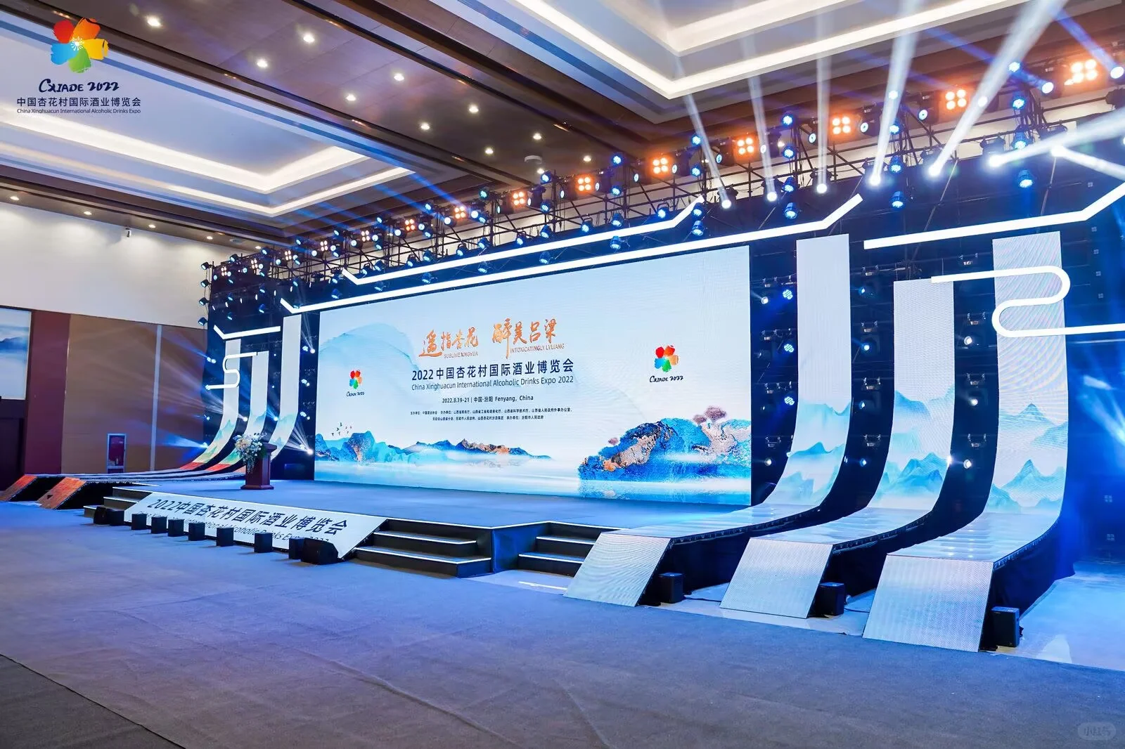 中式美学的会场布置画卷式大屏诉说品牌故事