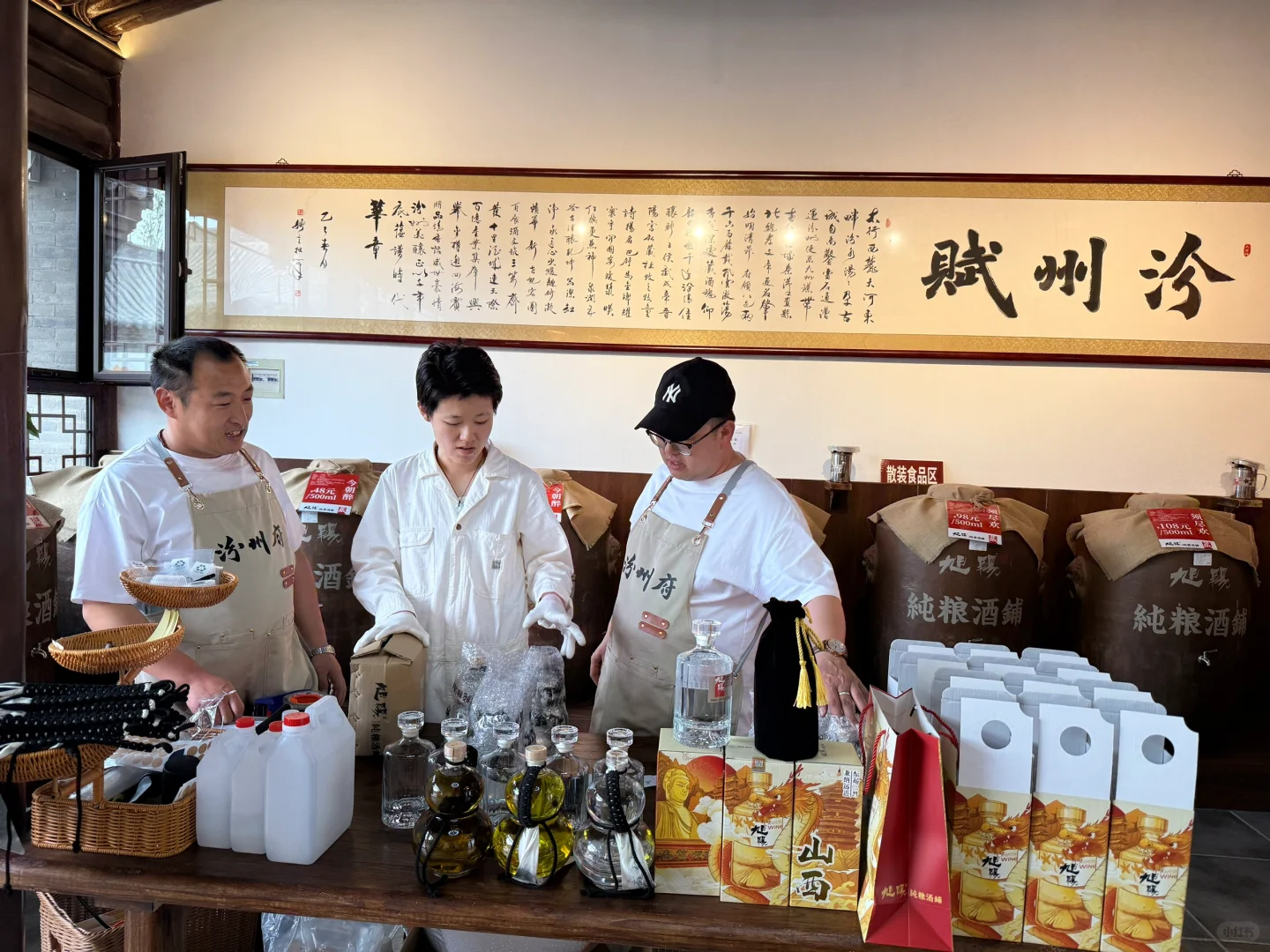 大同古城里的酒香四合院 | 汾州府酒铺
