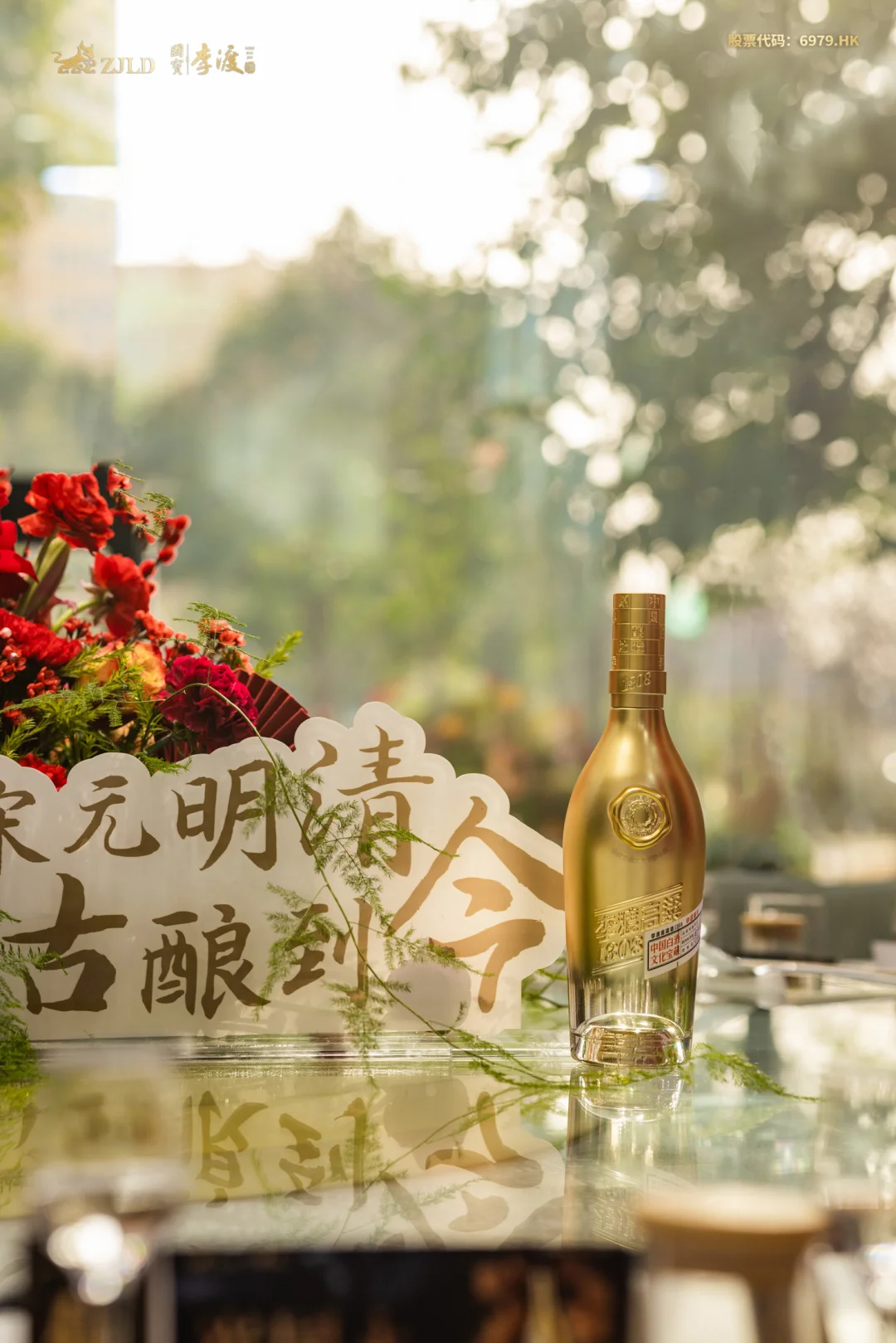 白酒品鉴摄影