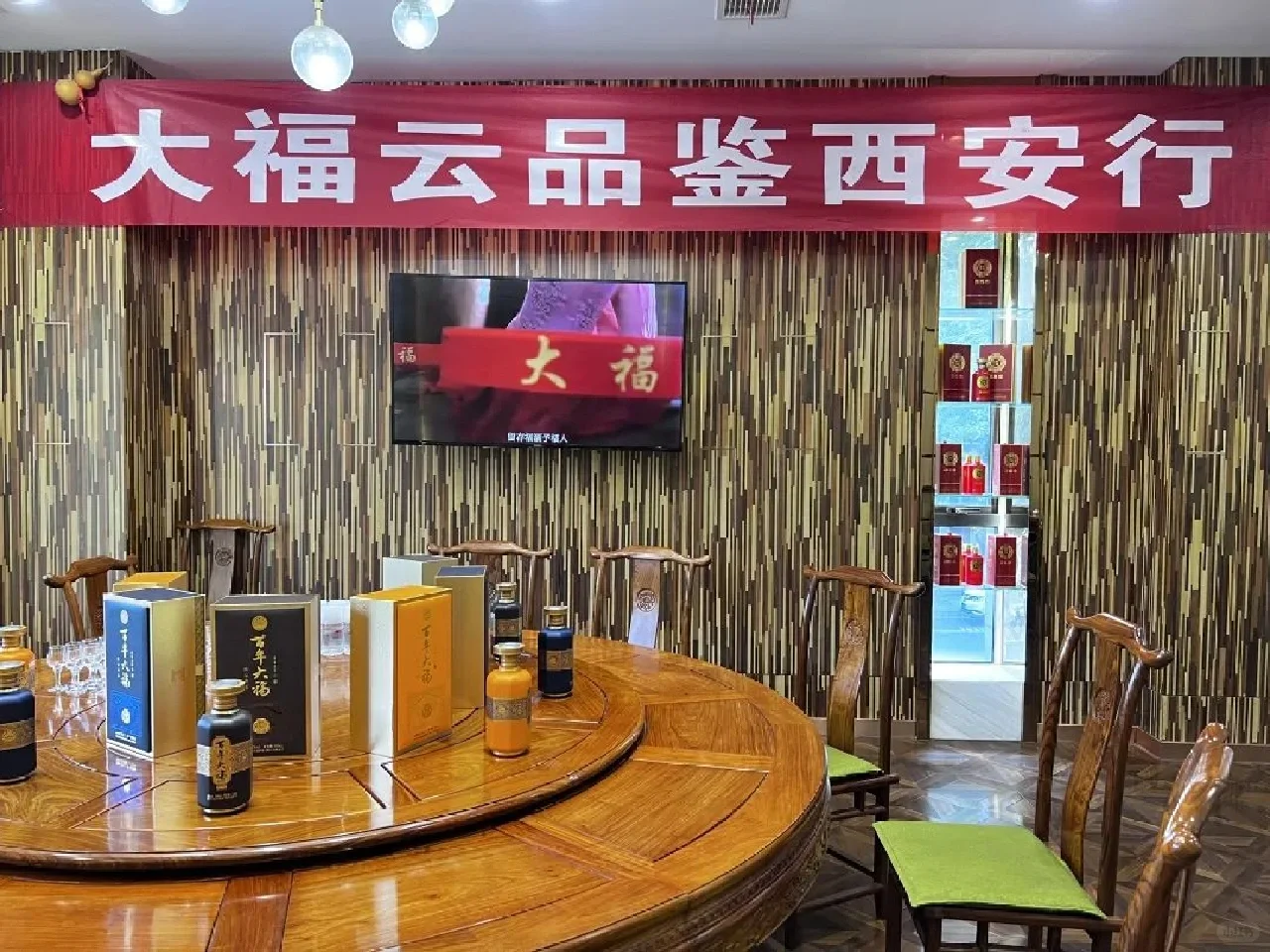 百年大福中国行 · 百场云品鉴正在进行中