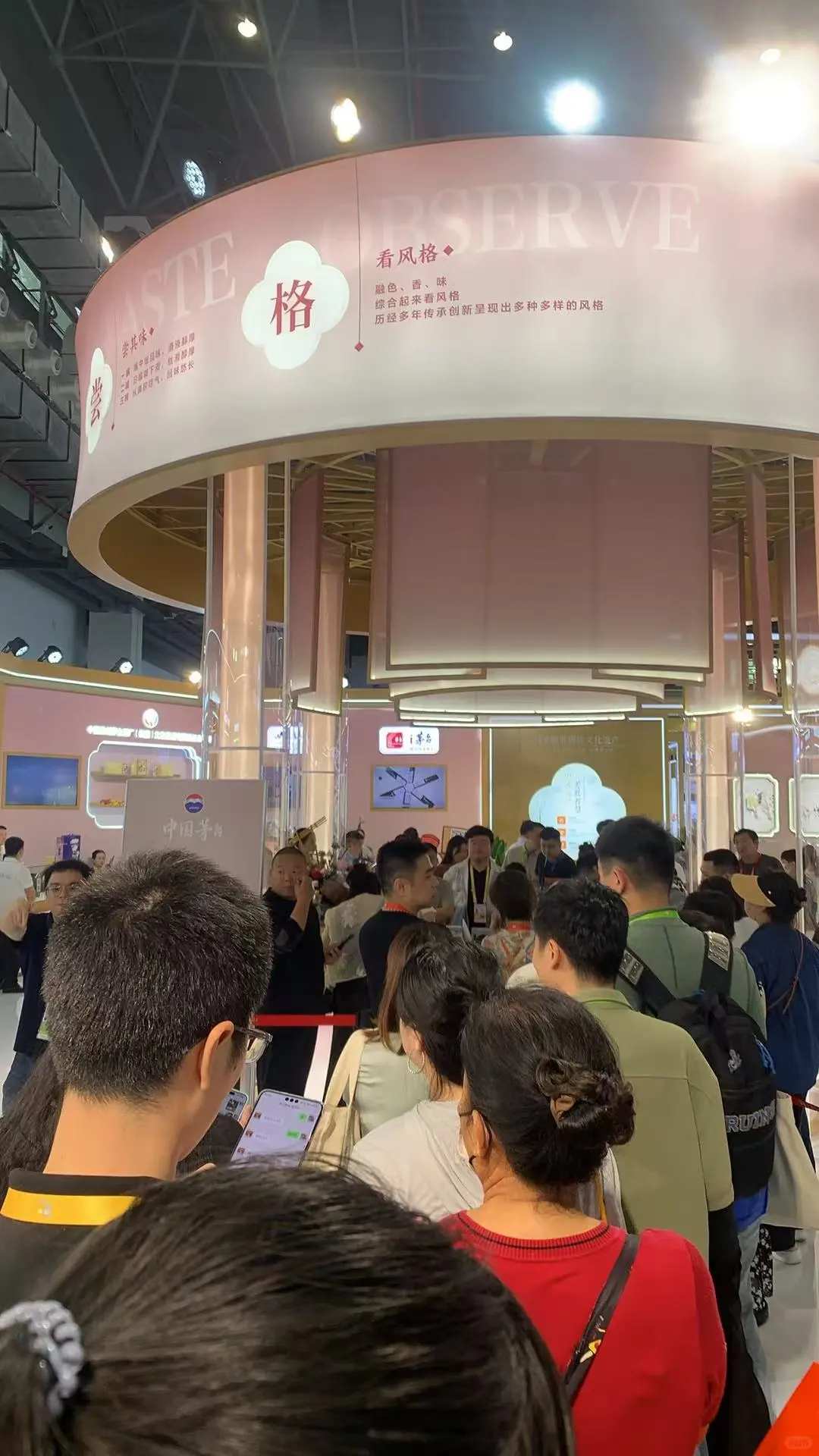 有人在消博会买茅台了吗？