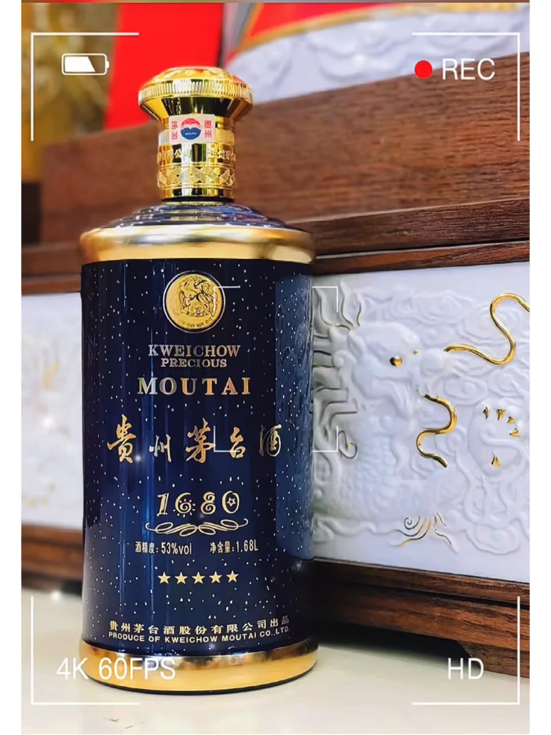 知识贴：1680满天星（最美茅台）