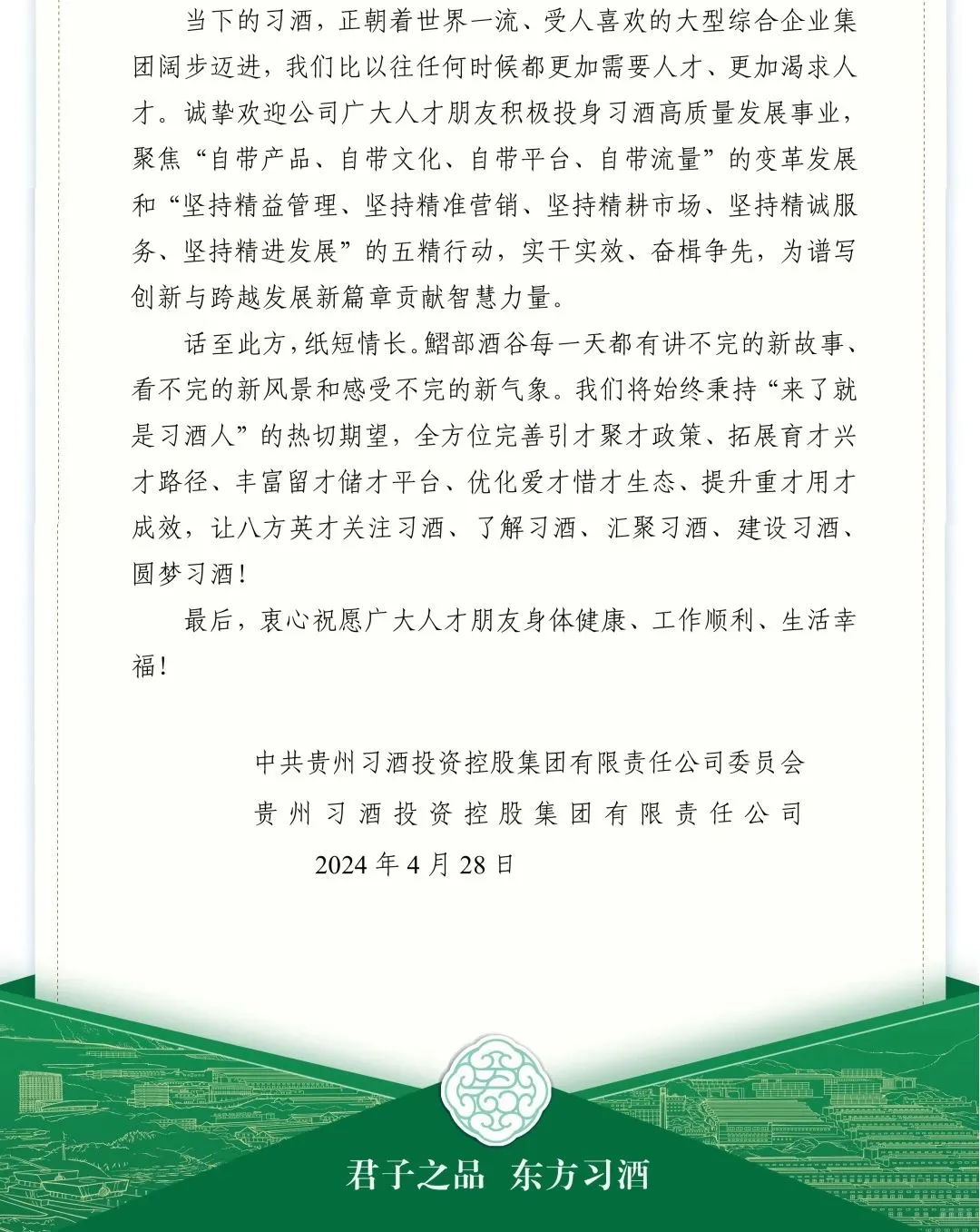 进酒厂等于一辈子铲酒糟？