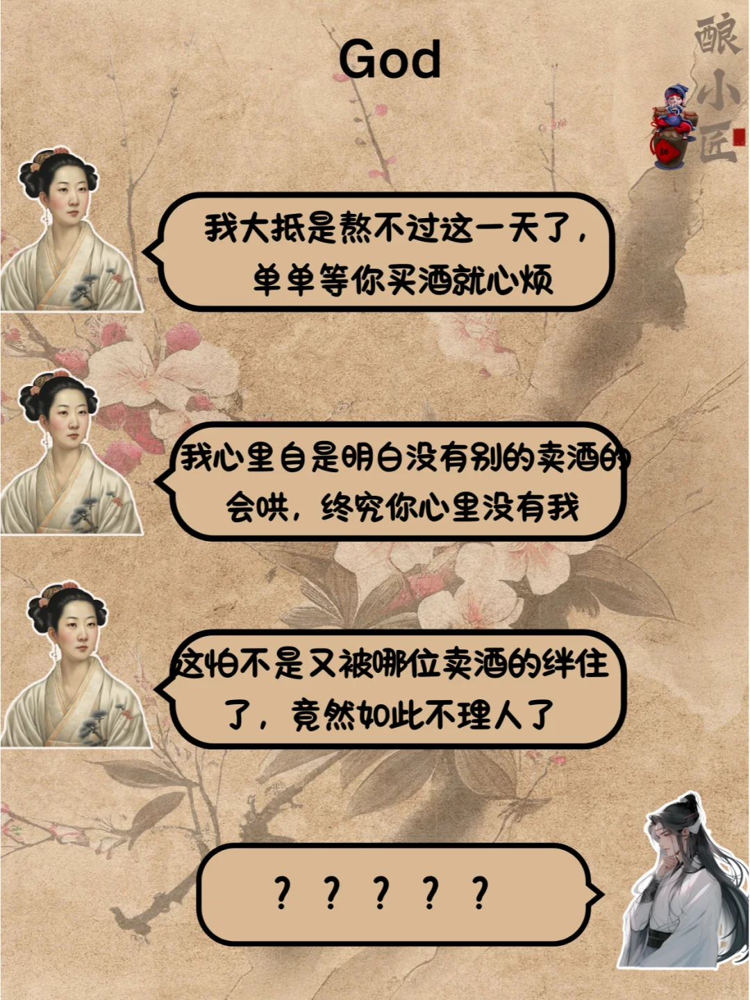 当用林妹妹说话的方式去卖东西会发生什么？